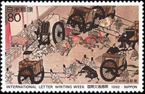 почтовая марка Японии 1992 года