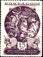 почтовая марка СССР 1935 г