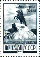 почтовая марка СССР 1948 г
