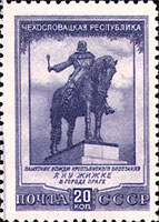 почтовая марка СССР 1951 г