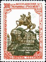 почтовая марка СССР 1954 г