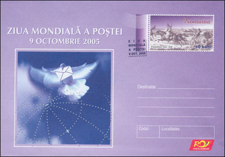 Romania pre-stamped envelope Cod 095/2005