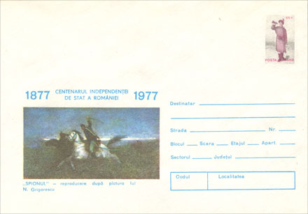 Romania pre-stamped envelope Cod 0020/1977