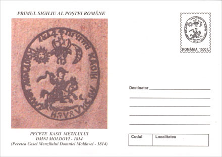 Romania pre-stamped envelope Cod 157/1999