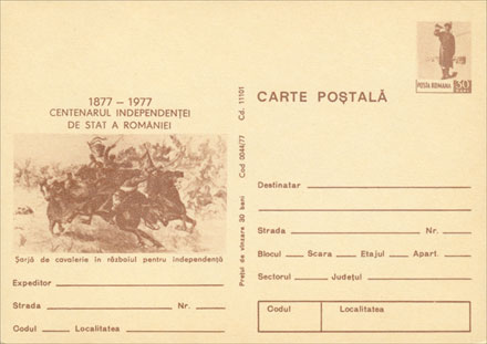 Romania postcard Cod 0044/1977