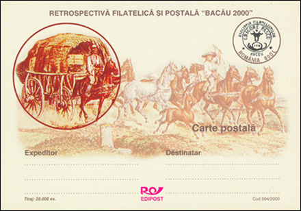 Romania postcard Cod 094/2000