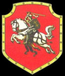 Герб Литвы 1918-1940 г.